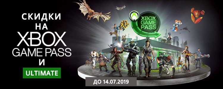 Скидка на Xbox Game Pass и Xbox Game Pass Ultimate!