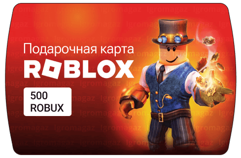 Roblox Gift Card - 500 ROBUX