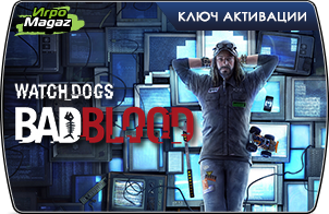Watch Dogs: Bad Blood доступна для покупки