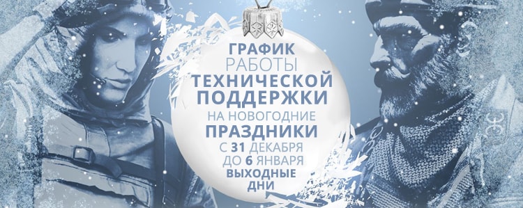 Работа магазина в новогодние праздники