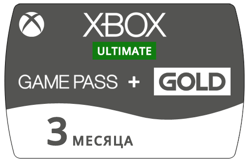Подписка Xbox Game Pass Ultimate на 3 месяца (RUS ключ для Xbox и ПК)