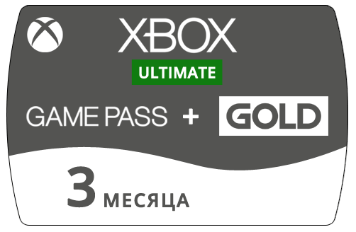 Подписка Xbox Game Pass Ultimate на 3 месяца