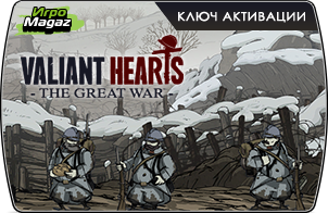 Valiant Hearts The Great War (ключ для ПК)