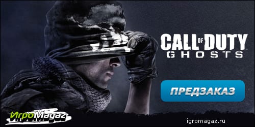 соцсеть_Call_of_Duty_Ghosts_igromagaz