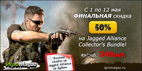 соцсеть_Jagged_Alliance_igromagaz