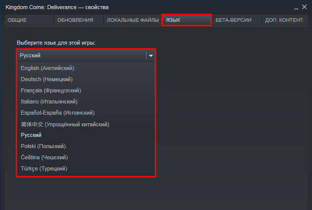 Выбор языка установки игры в сервисе Стим.png