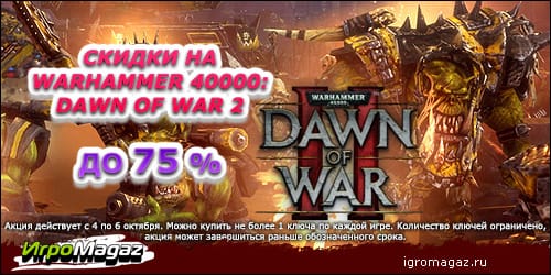 Warhammer_40000_Dawn_of_War_2_igromagaz