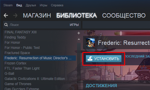 Нажимаем кнопку «Установить в сервисе Steam».png