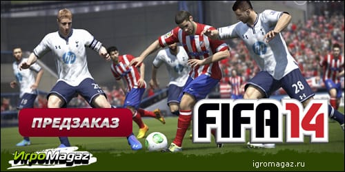 банер_FIFA14_igromagaz