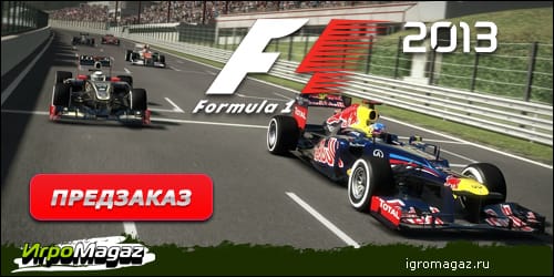 F1_2013