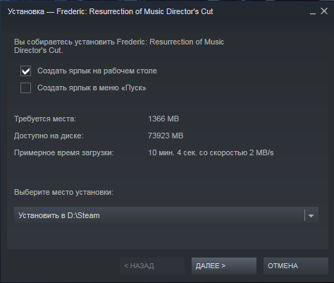 Окно с выбором места установки и временем загрузки игры в Стиме.png