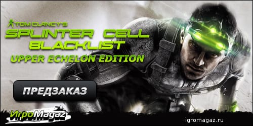 Tom_Clancy's_Splinter_Cell_Blacklist_Upper_Echelon_Edition_igromagaz.jpg