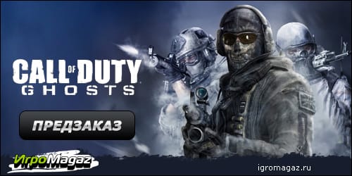 соцсеть_Call_of_Duty_Ghosts_igromagaz
