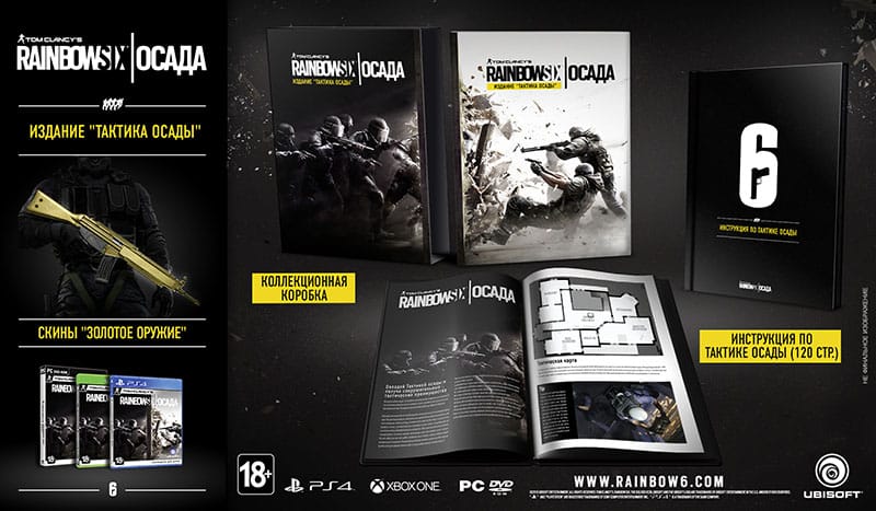 Tom_Clancys_Rainbow_Six_Siege_Collectors_Edition_1.jpg Tom_Clancys_Rainbow_Six_Siege_Collectors_Edition_1.jpg