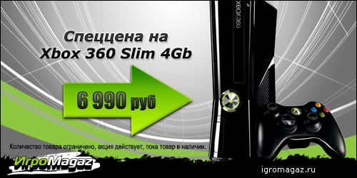 Акция_по_Microsoft_Xbox360_Slim_4Gb