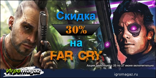 соцсеть_Far_Cry_igromagaz.jpg