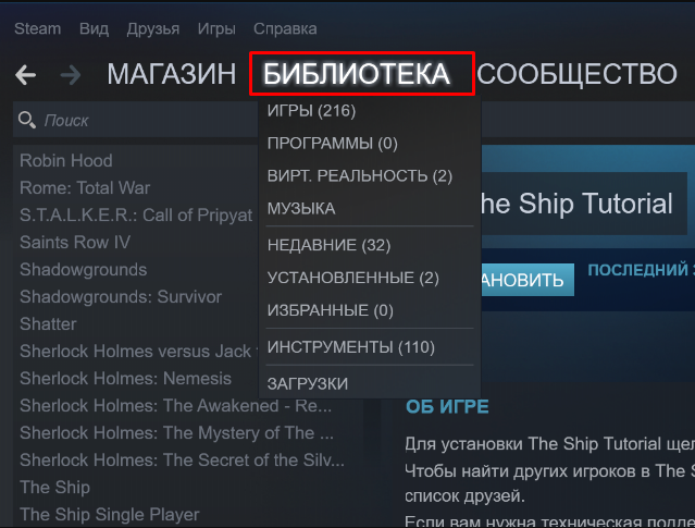 Выбор раздела &amp;amp;amp;amp;amp;amp;amp;amp;amp;laquo;Библиотека&amp;amp;amp;amp;amp;amp;amp;amp;amp;raquo; в верхнем меню сервиса Steam.png