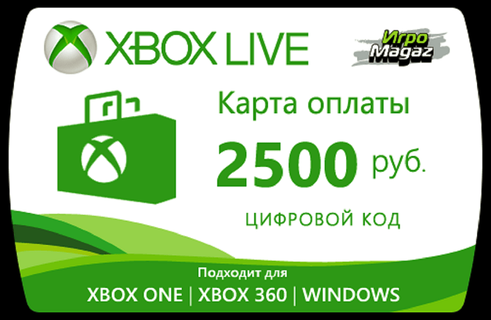 Карта оплаты Xbox Live на 2500 рублей