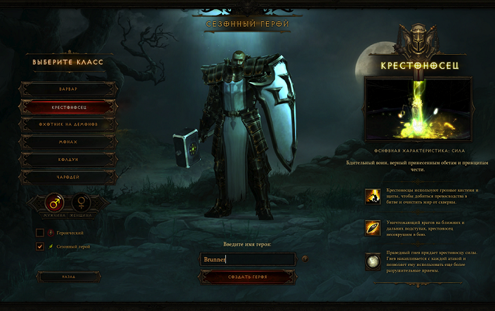 Скриншот из игры Diablo III