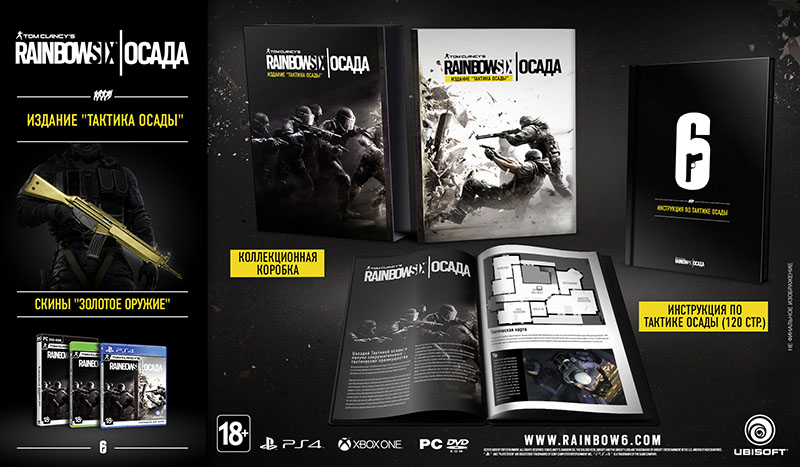 Tom_Clancys_Rainbow_Six_Siege_Collectors_Edition_1 (1).jpg Tom_Clancys_Rainbow_Six_Siege_Collectors_Edition_1 (1).jpg