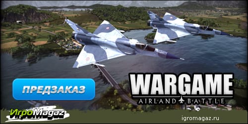 соцсеть_Wargame_AirLand_Battle_igromagaz