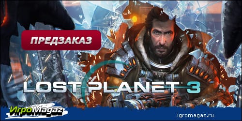 банер_Lost_Planet_3_igromagaz