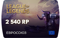 League of Legends - 2540 RP