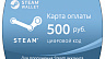 Пополнение Стим (Steam) счета на 500 рублей