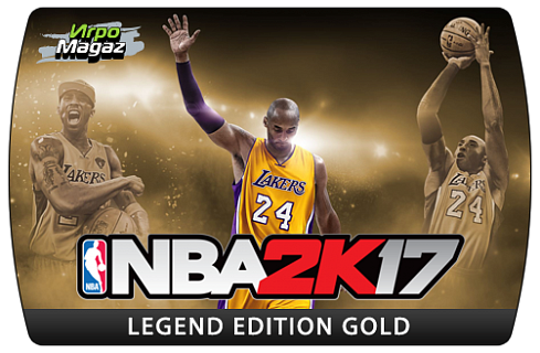 NBA 2K17 Legend Edition Gold (ключ для ПК)