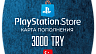 PlayStation Store Карта оплаты 3000 TRY (Турция)