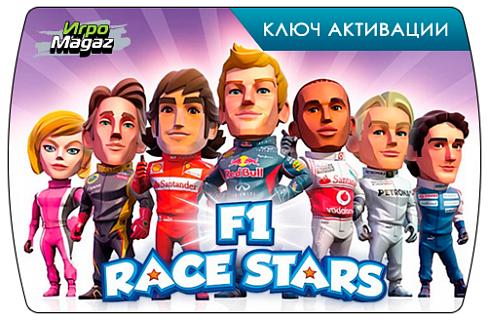 F1 Race Stars (ключ для ПК)