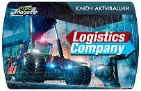 Logistics Company (ключ для ПК)