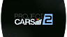 Project Cars 2 (ключ для ПК)