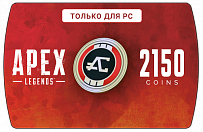 Apex Legends – 2150 Coins (ключ для ПК)