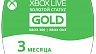 Подписка Xbox Live Gold (Pass Core) на 3 месяца - Золотой статус (ключ для Xbox)