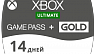 Подписка Xbox Game Pass Ultimate на 14 дней (ключ для ПК)