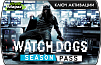 Watch Dogs Season Pass (ключ для ПК)