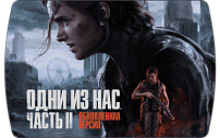 The Last of Us Part II Remastered (Без РФ и РБ)
