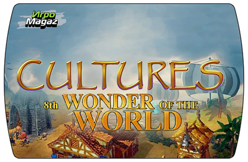 Cultures 8th Wonder of the World (ключ для ПК)