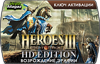 Might & Magic Heroes 3 HD Edition (ключ для ПК)