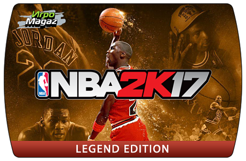 NBA 2K17 Legend Edition (ключ для ПК)
