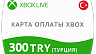 Карта оплаты Xbox Live 300 TRY (ТУРЦИЯ)