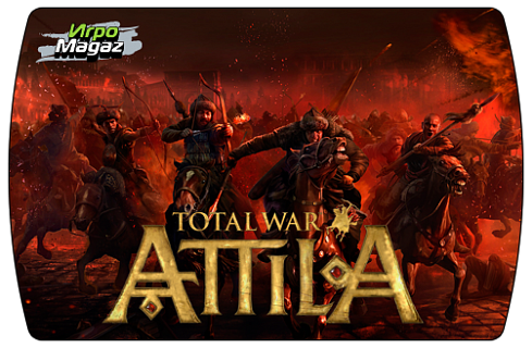 Total War Attila (ключ для ПК)