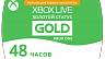 Подписка Xbox Live Gold на 48 часов – Trial Gameplay Status (ключ для Xbox)