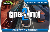 Cities in Motion 2 Collection (ключ для ПК)