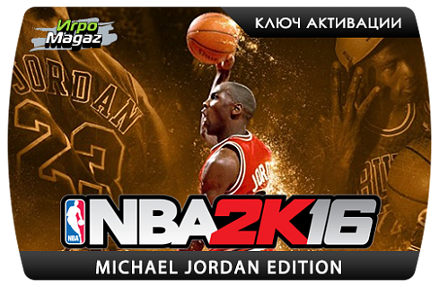 NBA 2K16 Michael Jordan Edition (ключ для ПК)