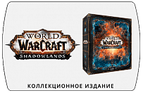 World of Warcraft: Shadowlands. Коллекционное издание (код загрузки, без диска)