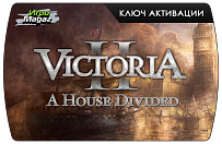 Victoria 2 – A House Divided (ключ для ПК)