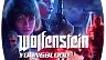 Wolfenstein Youngblood