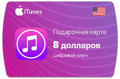 Карта Apple iTunes 8 $ (долларов) (USA)